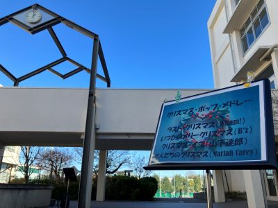吹奏楽部　クリスマスコンサート1